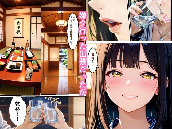 かわいい女子社員に睡眠薬盛って動画撮って脅して犯したらメス堕ちした話 - サンプル画像 3