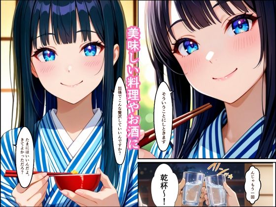かわいい女子社員に睡眠薬盛って動画撮って脅して犯したらメス堕ちした話 - サンプル画像 4
