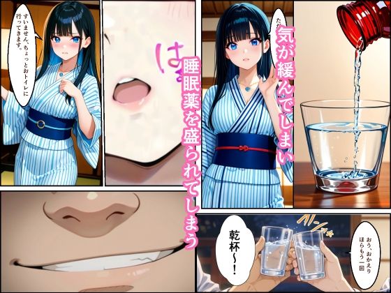 かわいい女子社員に睡眠薬盛って動画撮って脅して犯したらメス堕ちした話 - サンプル画像 5