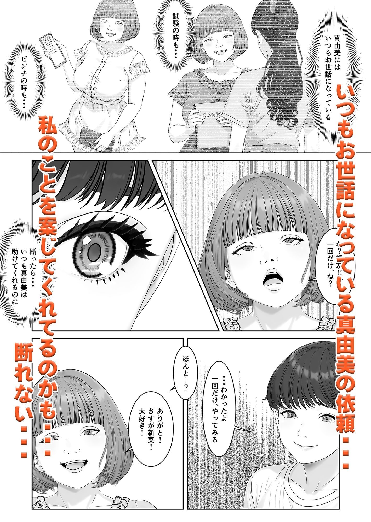 高額バイトはリスクがいっぱい - サンプル画像 4