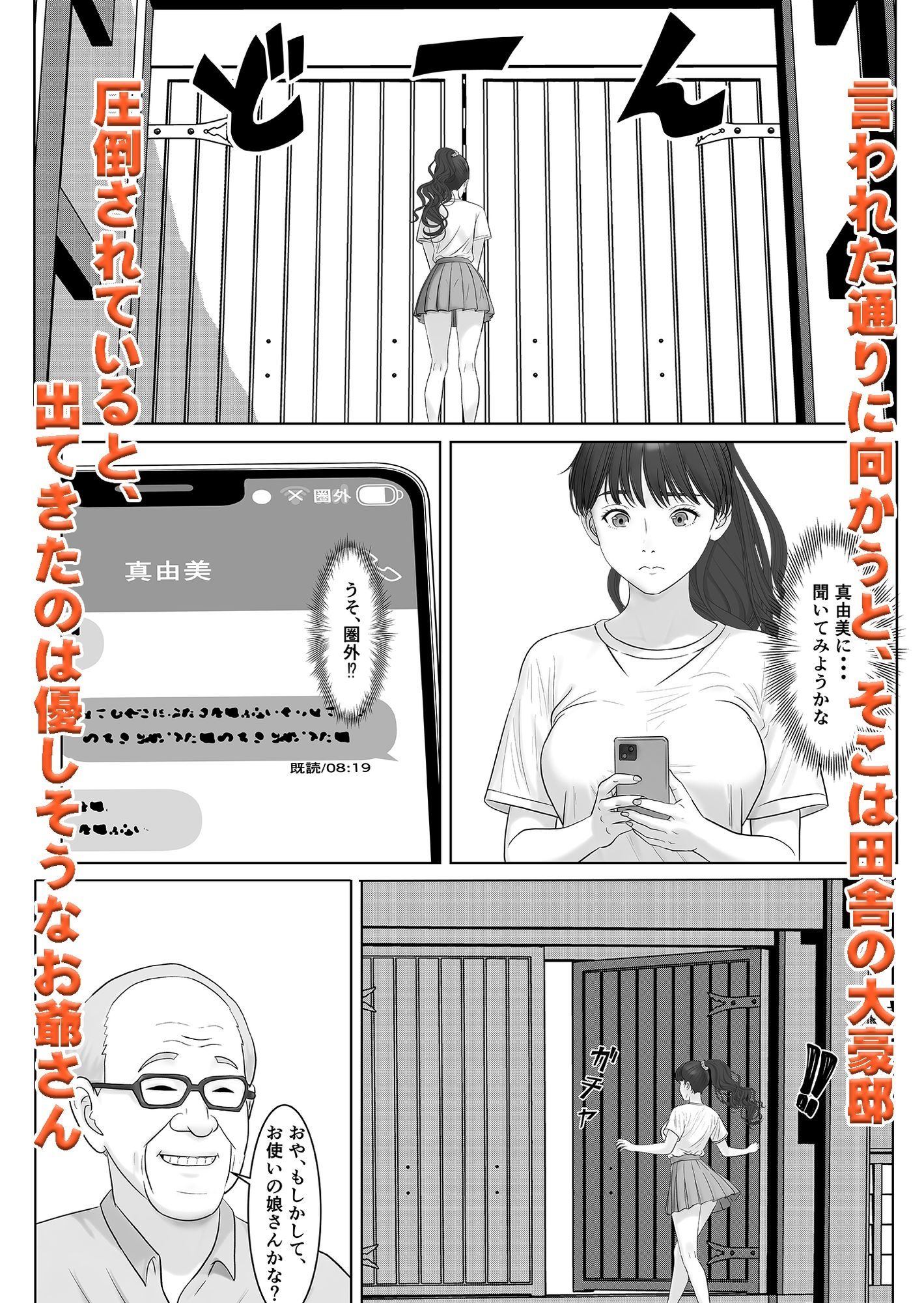 高額バイトはリスクがいっぱい - サンプル画像 5