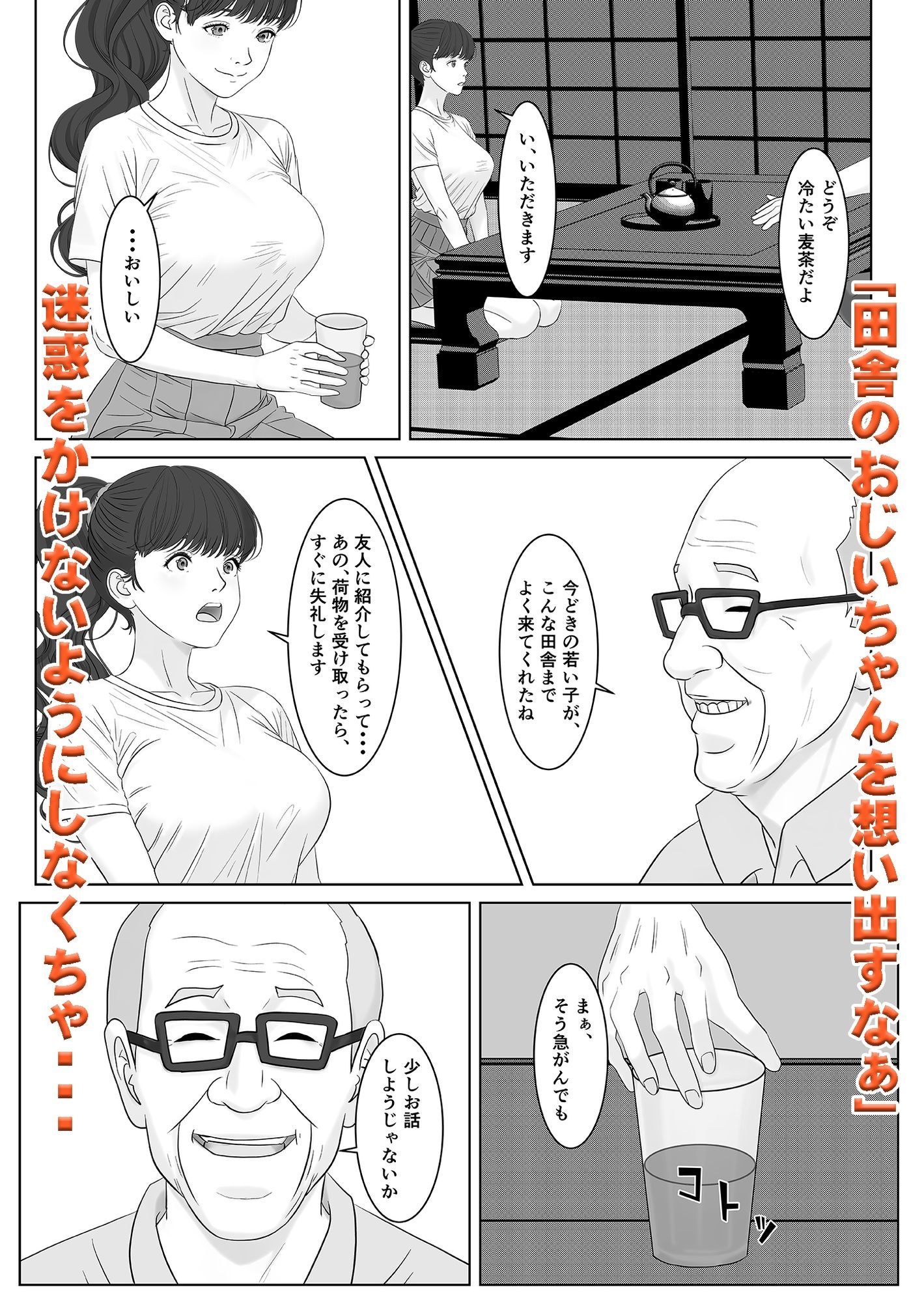 高額バイトはリスクがいっぱい - サンプル画像 6