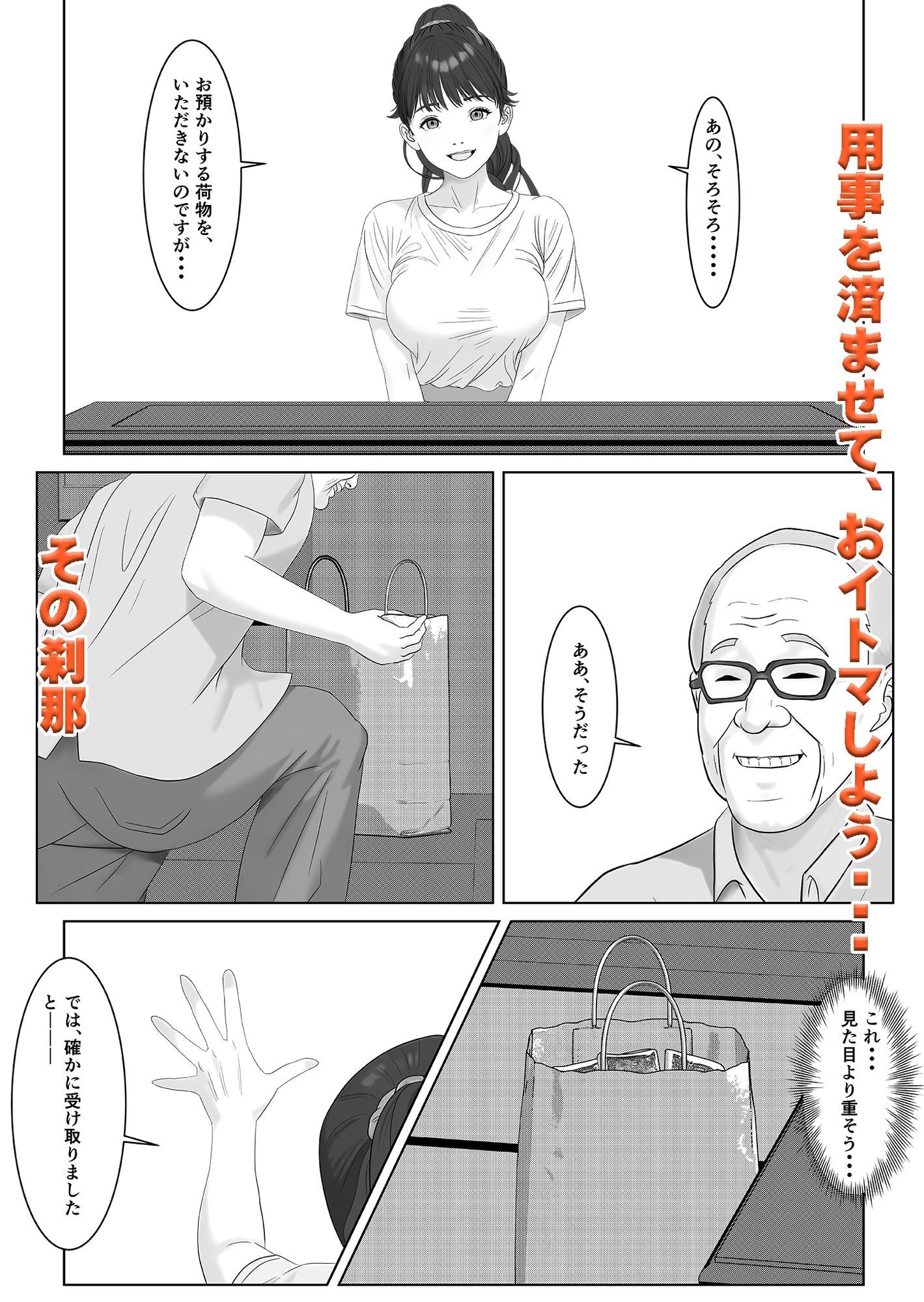 高額バイトはリスクがいっぱい - サンプル画像 7