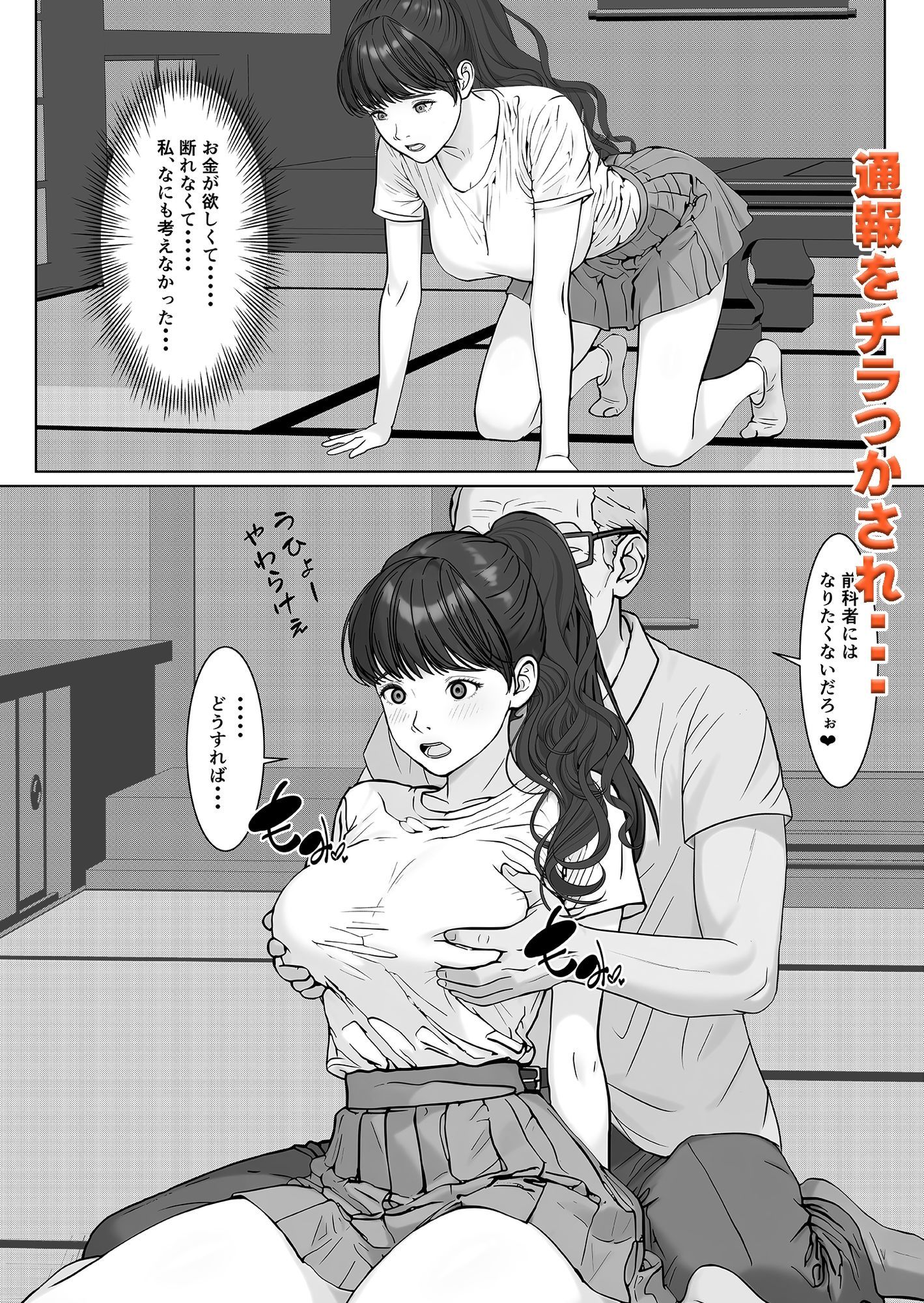 高額バイトはリスクがいっぱい - サンプル画像 9