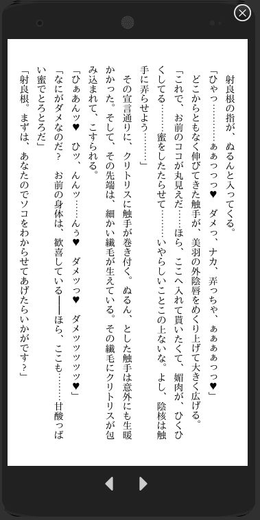 二人の邪神の生贄にされた私は快楽漬けにされて巨大マラにお仕えしてます - サンプル画像 3