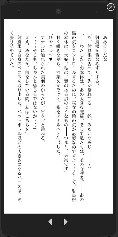 二人の邪神の生贄にされた私は快楽漬けにされて巨大マラにお仕えしてます - サンプル画像 4