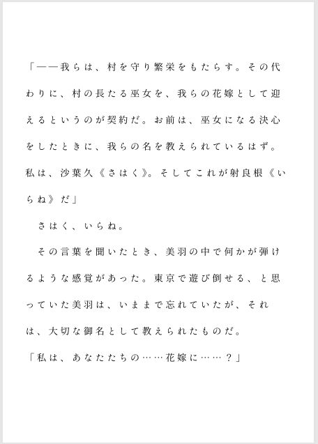 二人の邪神の生贄にされた私は快楽漬けにされて巨大マラにお仕えしてます - サンプル画像 5