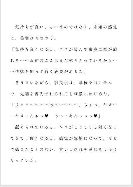 二人の邪神の生贄にされた私は快楽漬けにされて巨大マラにお仕えしてます - サンプル画像 7