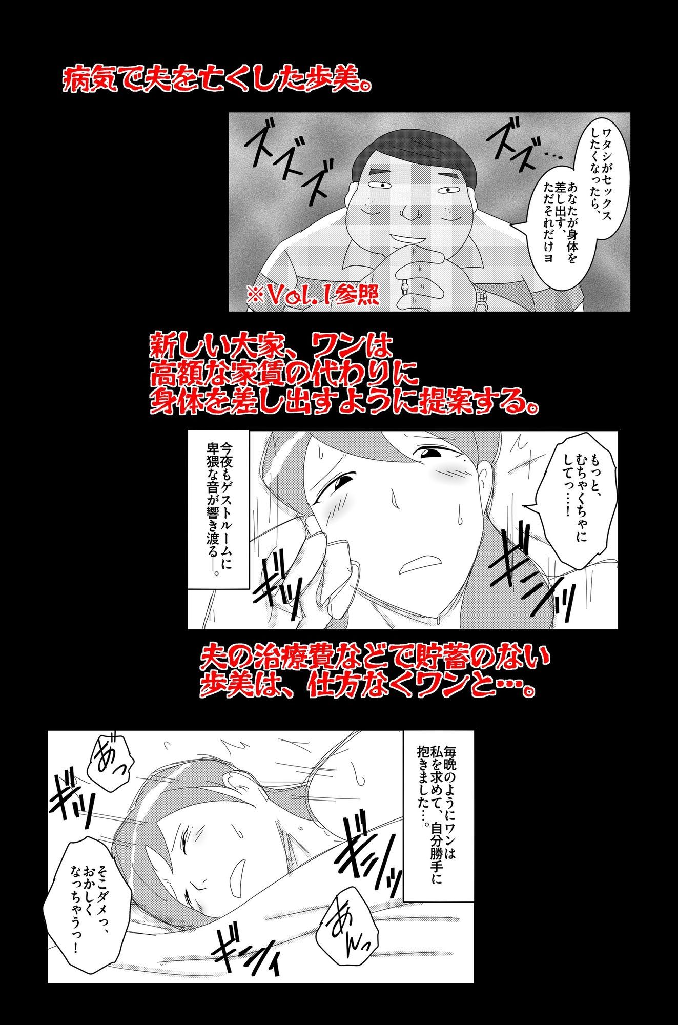 淫欲の奉仕契約 Vol.2 - サンプル画像 1