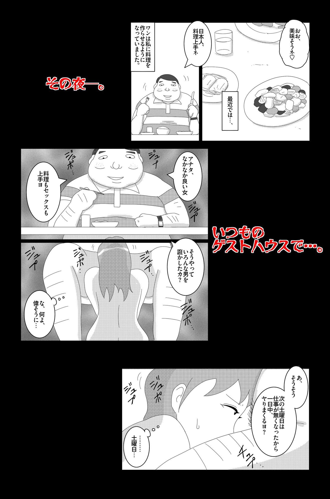 淫欲の奉仕契約 Vol.2 - サンプル画像 4