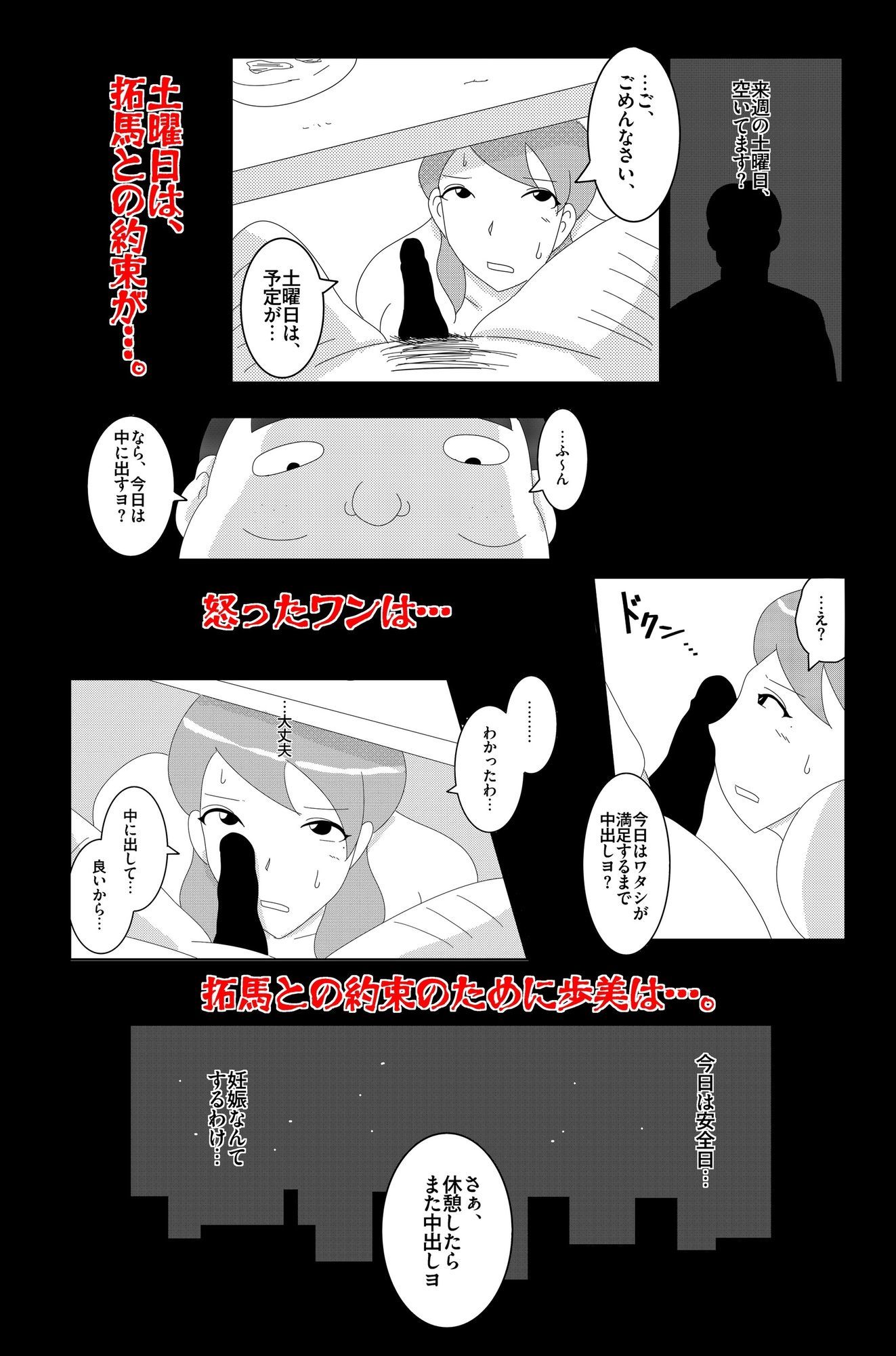 淫欲の奉仕契約 Vol.2 - サンプル画像 5