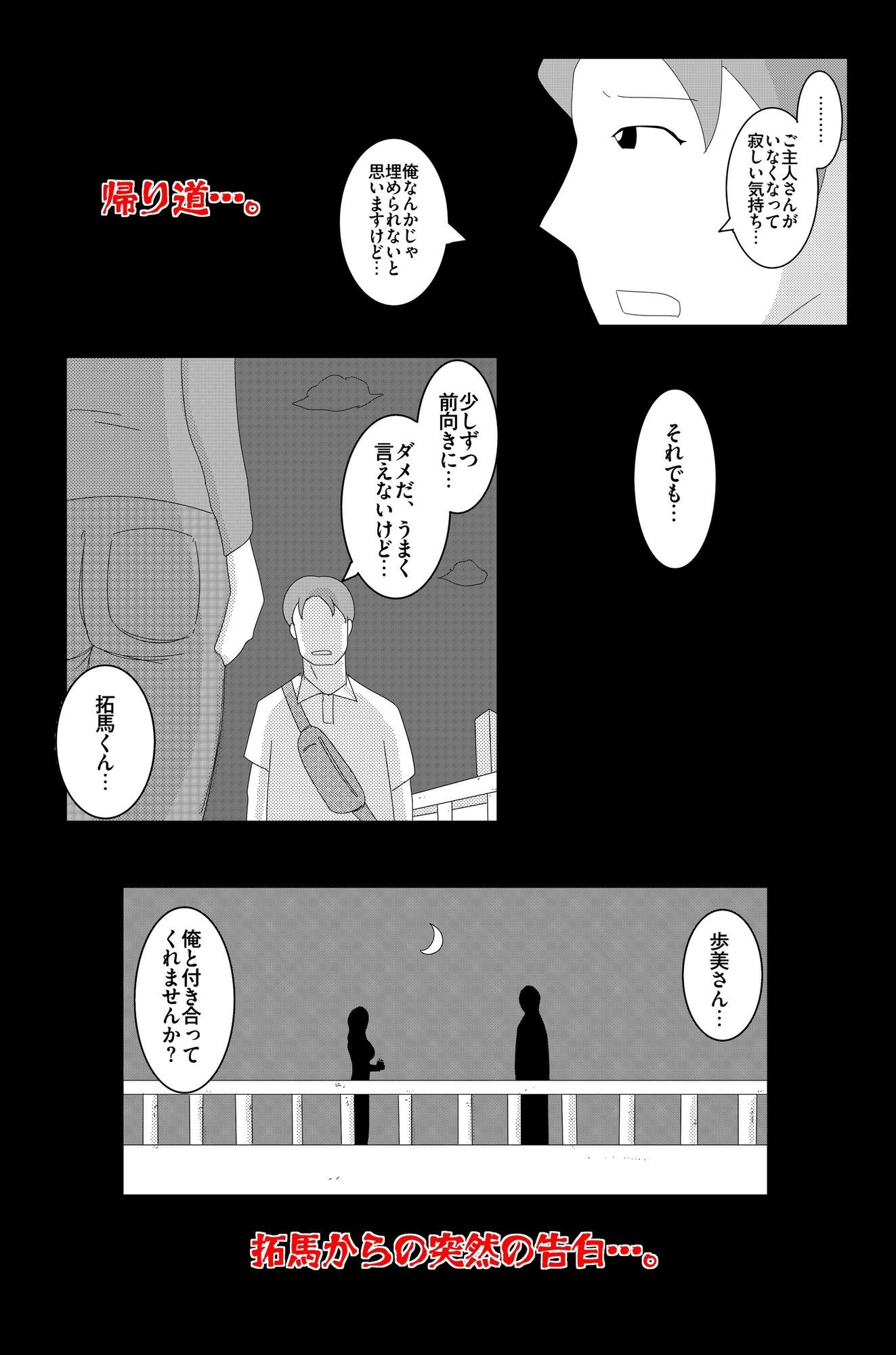 淫欲の奉仕契約 Vol.2 - サンプル画像 7