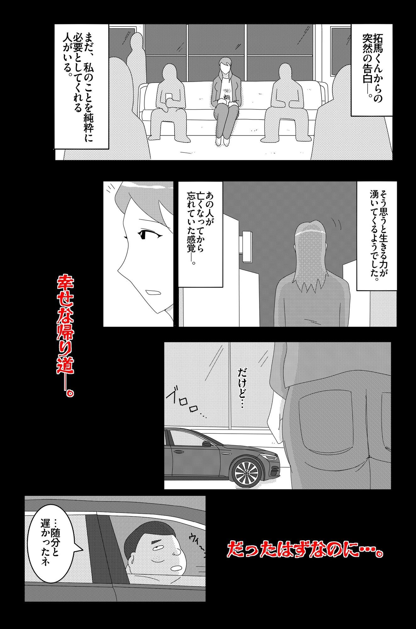淫欲の奉仕契約 Vol.2 - サンプル画像 8