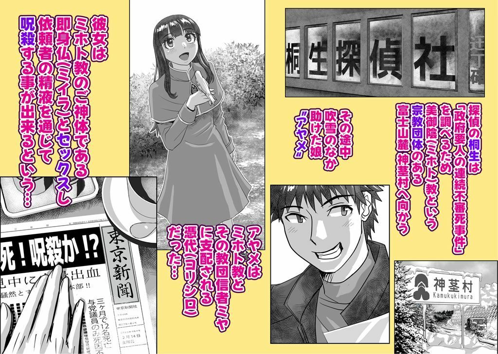 BEYOND（ビヨンド）〜愛すべき彼方の人びと17 オンナは寝取られて怪人になる。ビヨンド対呪婬教団 - サンプル画像 2