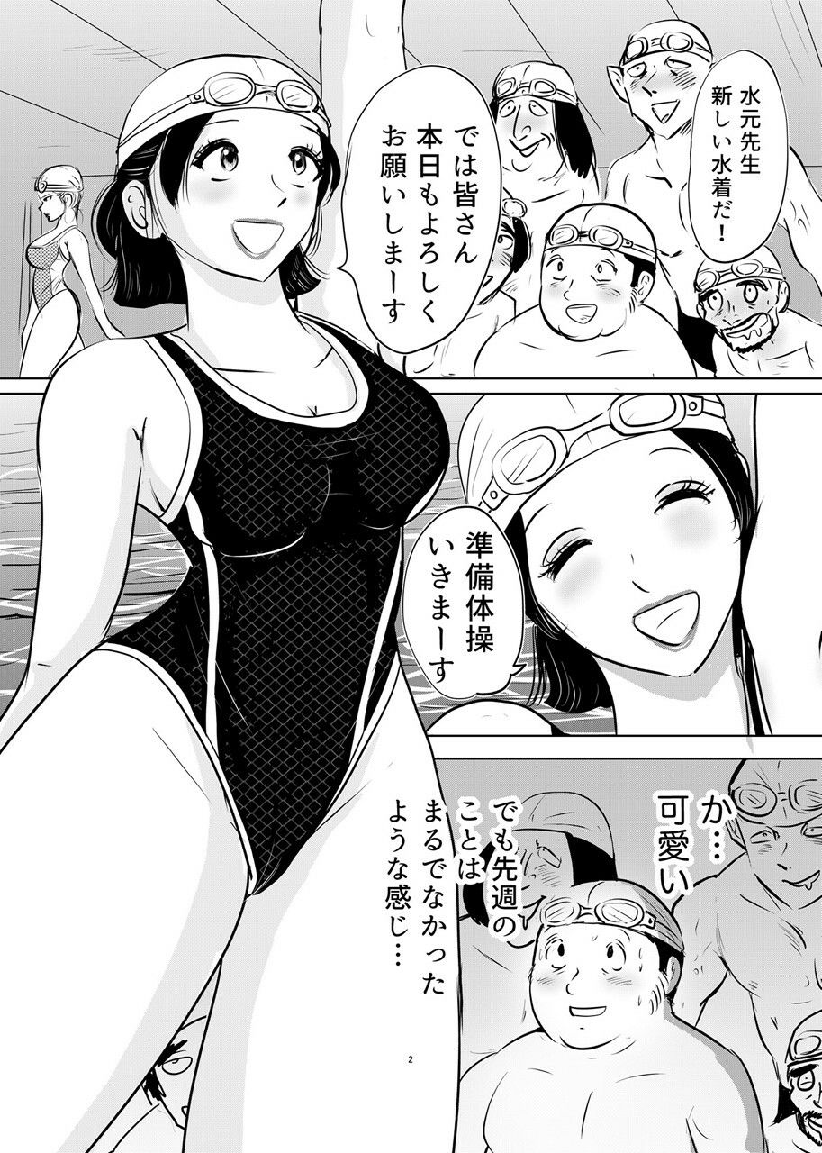 競泳水着が透けて丸見えハプニング  先生の羞恥水泳教室2 - サンプル画像 1