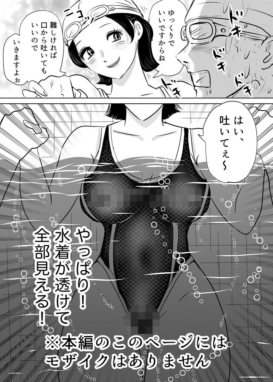 競泳水着が透けて丸見えハプニング  先生の羞恥水泳教室2 - サンプル画像 2