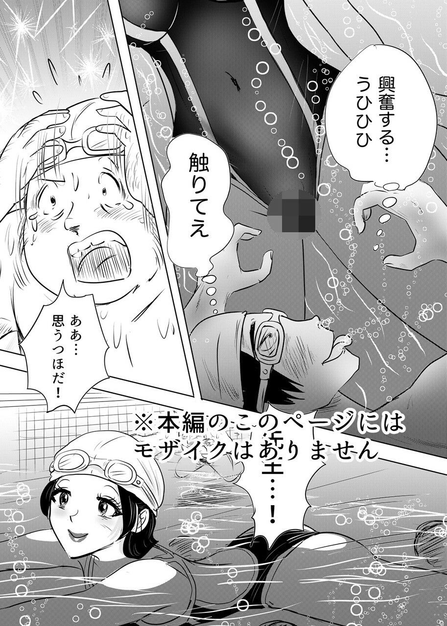 競泳水着が透けて丸見えハプニング  先生の羞恥水泳教室2 - サンプル画像 3