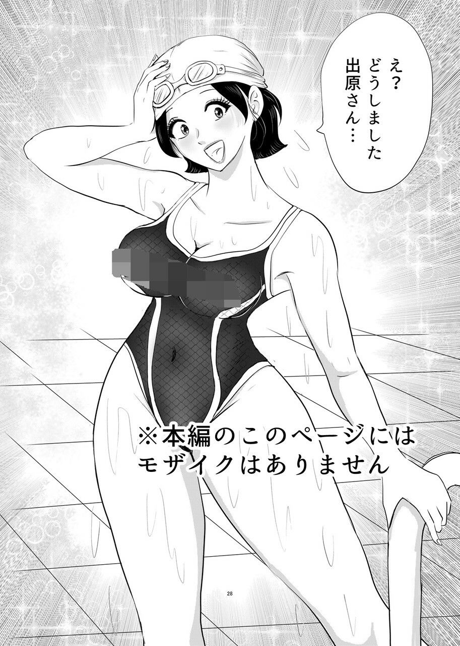 競泳水着が透けて丸見えハプニング  先生の羞恥水泳教室2 - サンプル画像 4