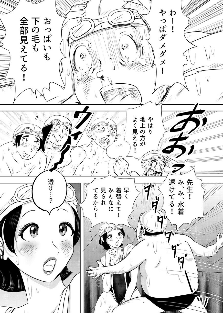 競泳水着が透けて丸見えハプニング  先生の羞恥水泳教室2 - サンプル画像 5