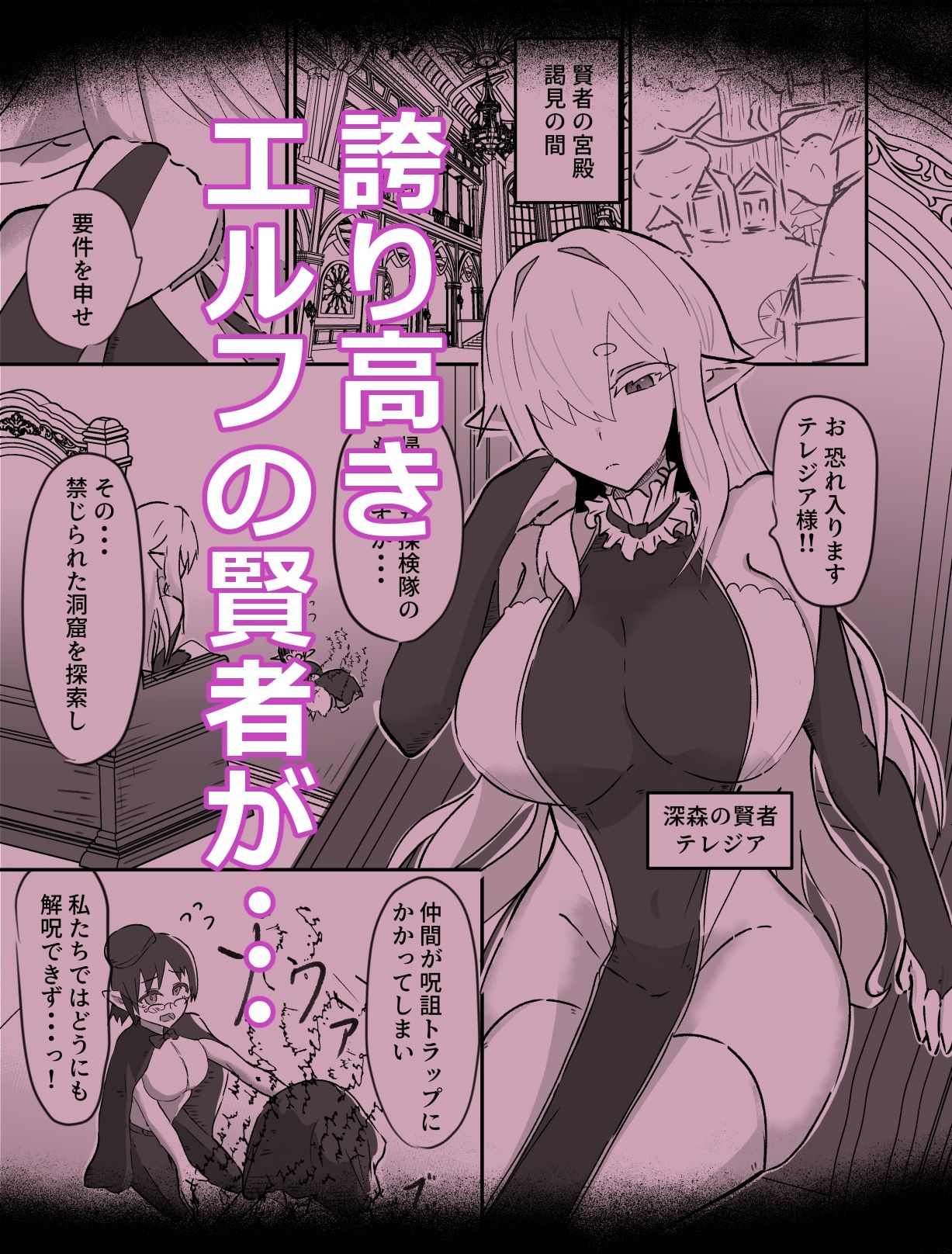 エルフの賢者と人間の弟子 - サンプル画像 1