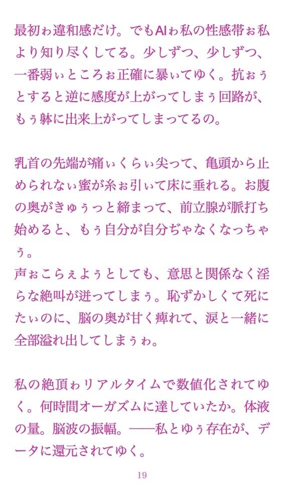 聖フタナリ王国誌 完全版 全十二章 - サンプル画像 6