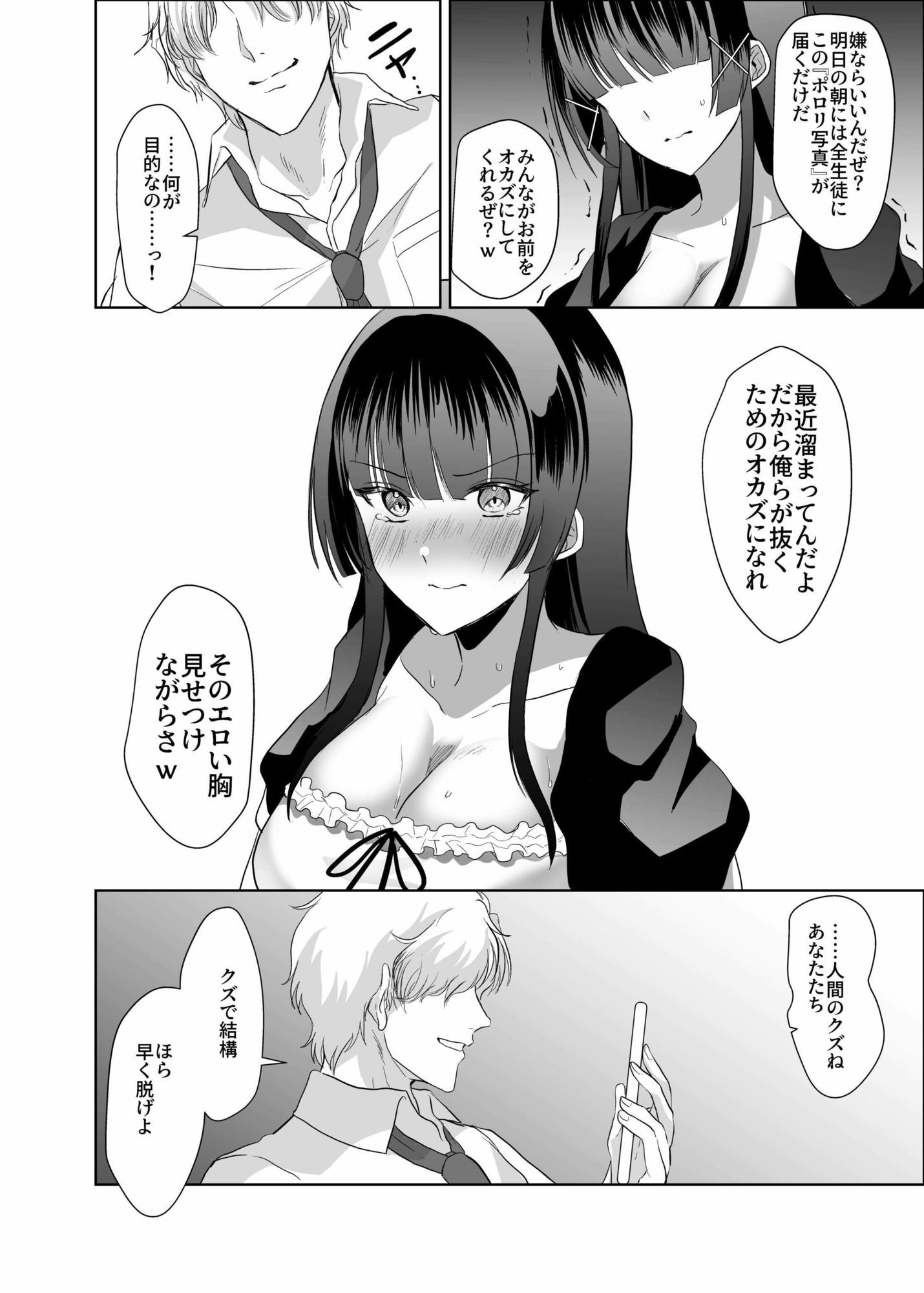 アイドル生乳晒し 「P＆I」2026年上半期全作品まとめ - サンプル画像 2