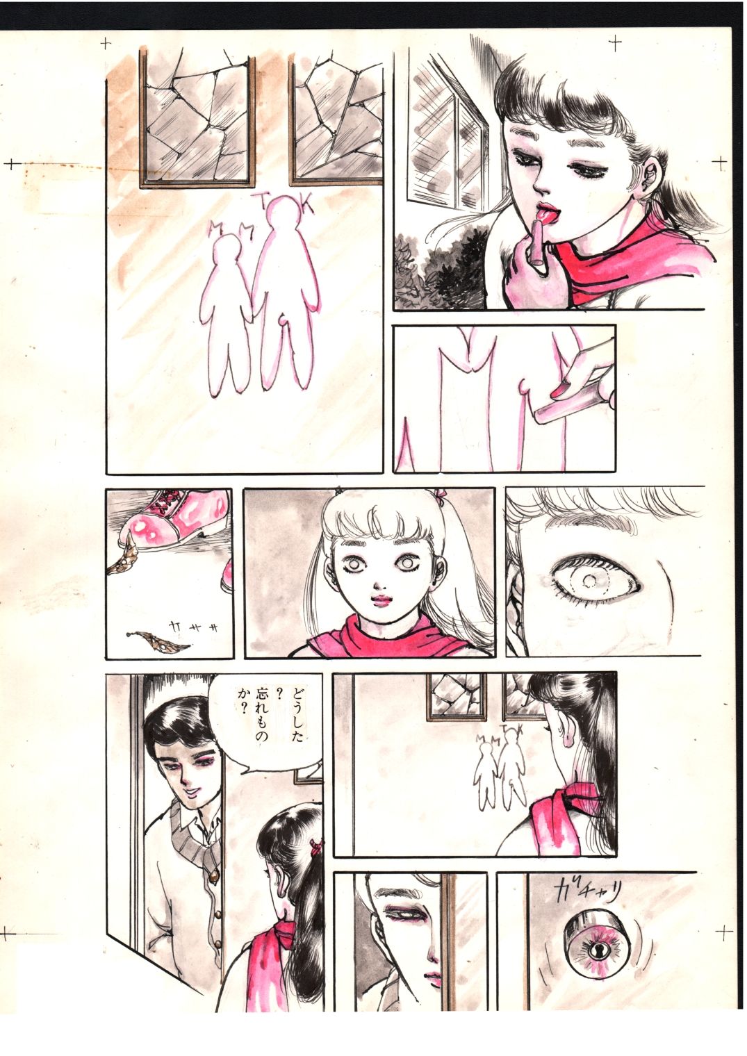 炎の魔少女 - サンプル画像 1