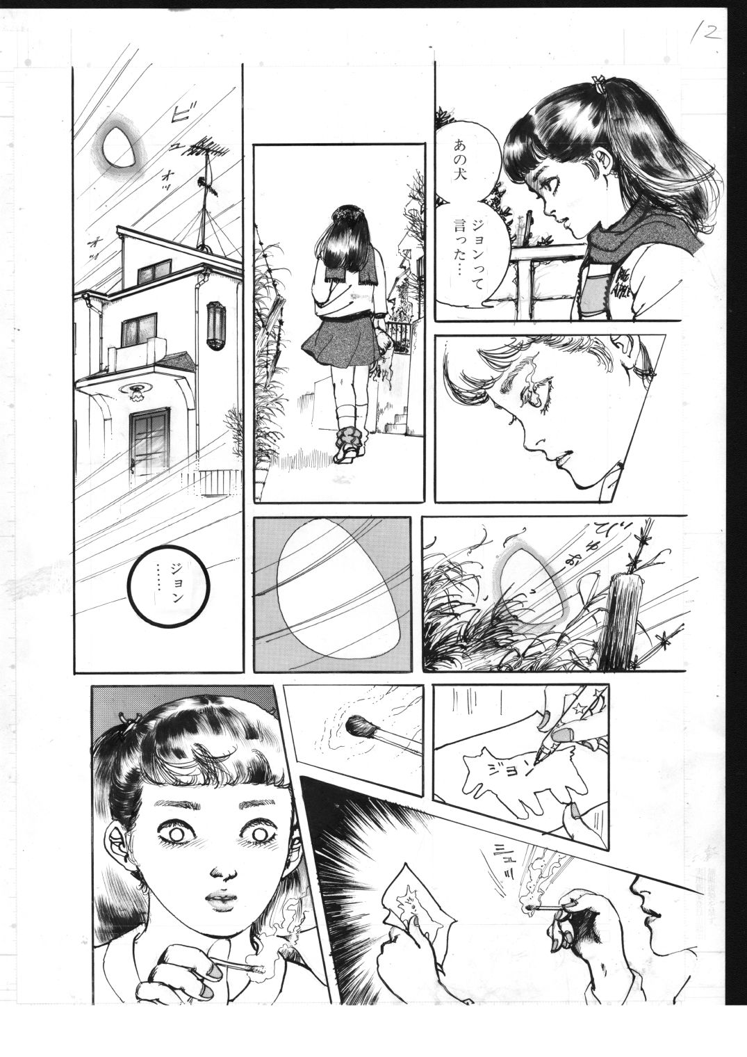 炎の魔少女 - サンプル画像 6