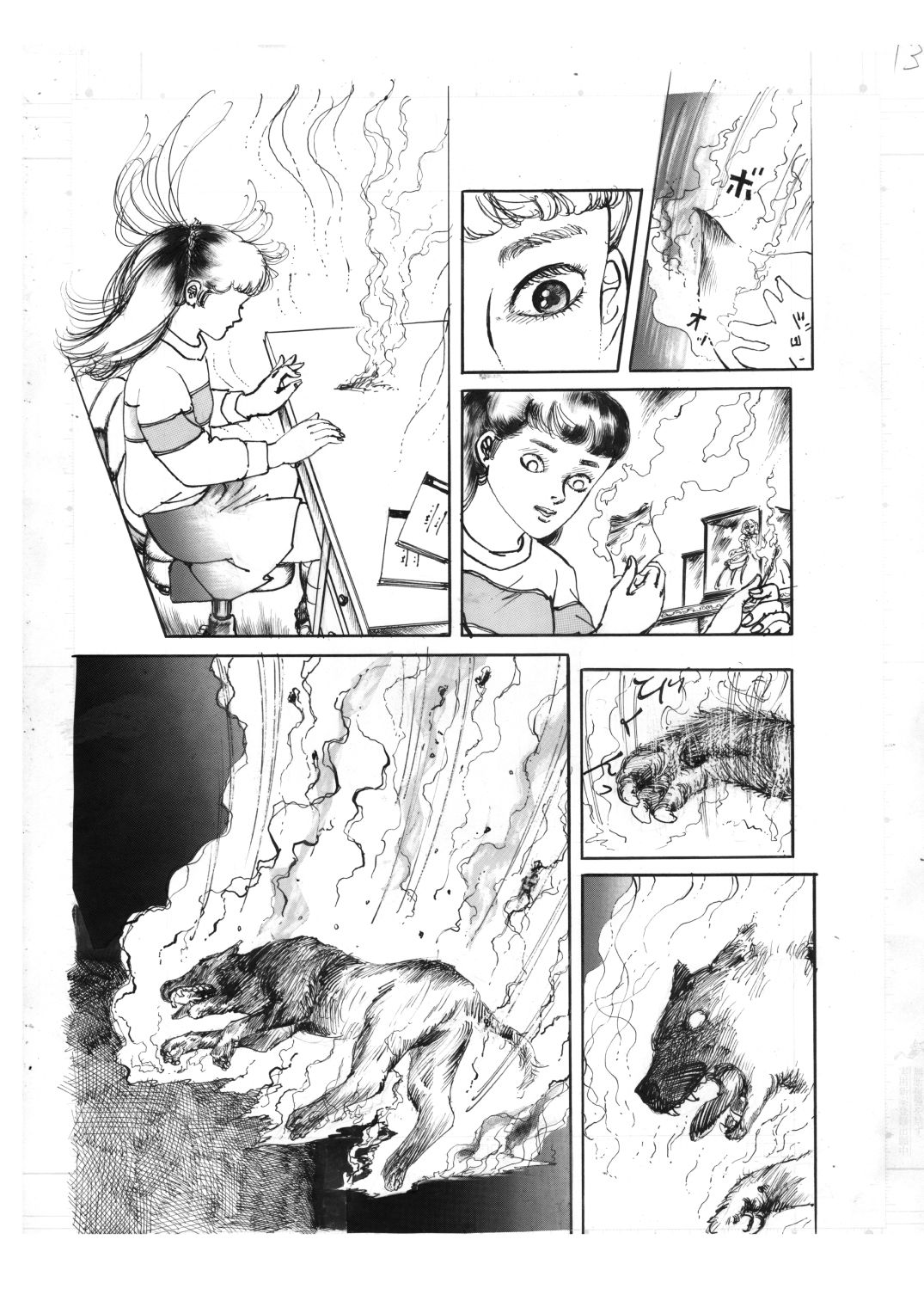 炎の魔少女 - サンプル画像 7