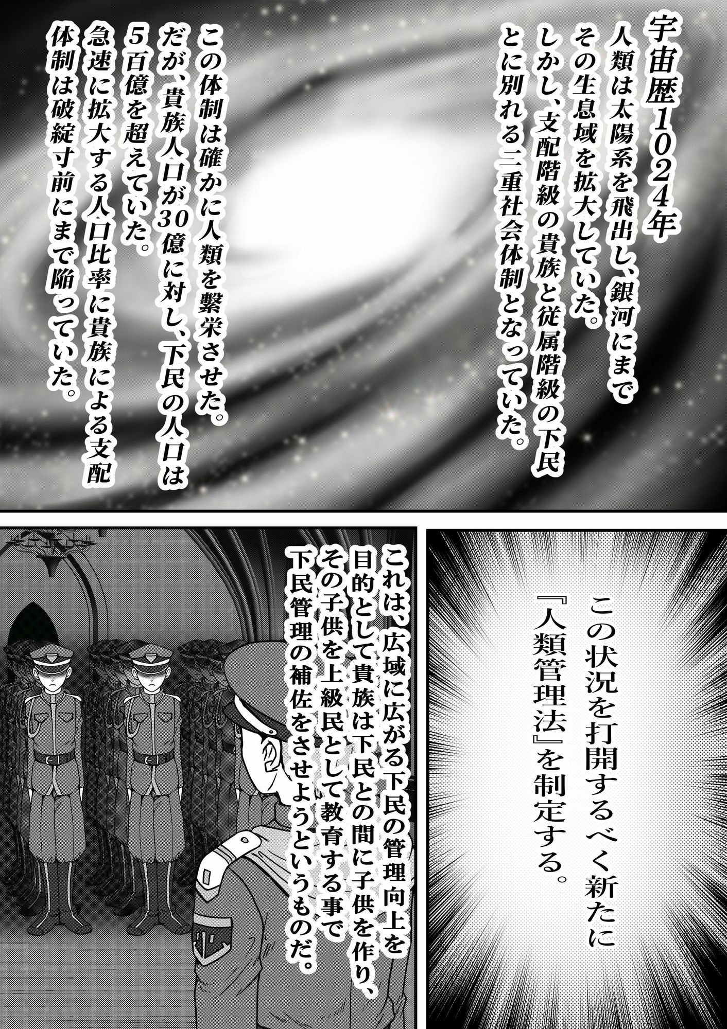バッティブ2 - サンプル画像 2