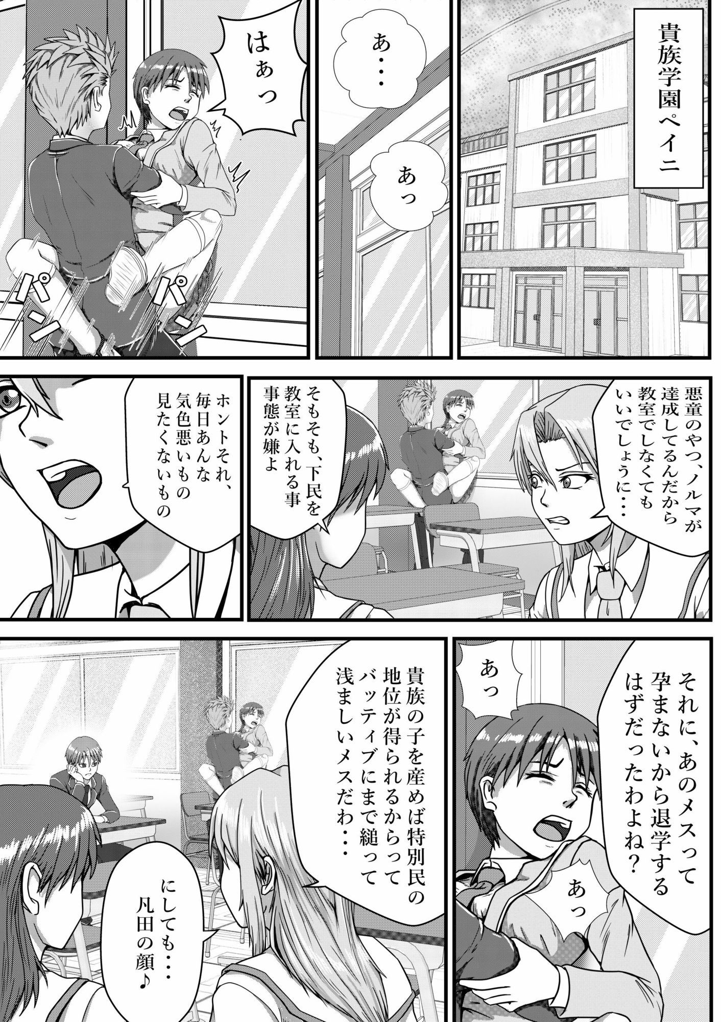 バッティブ2 - サンプル画像 4