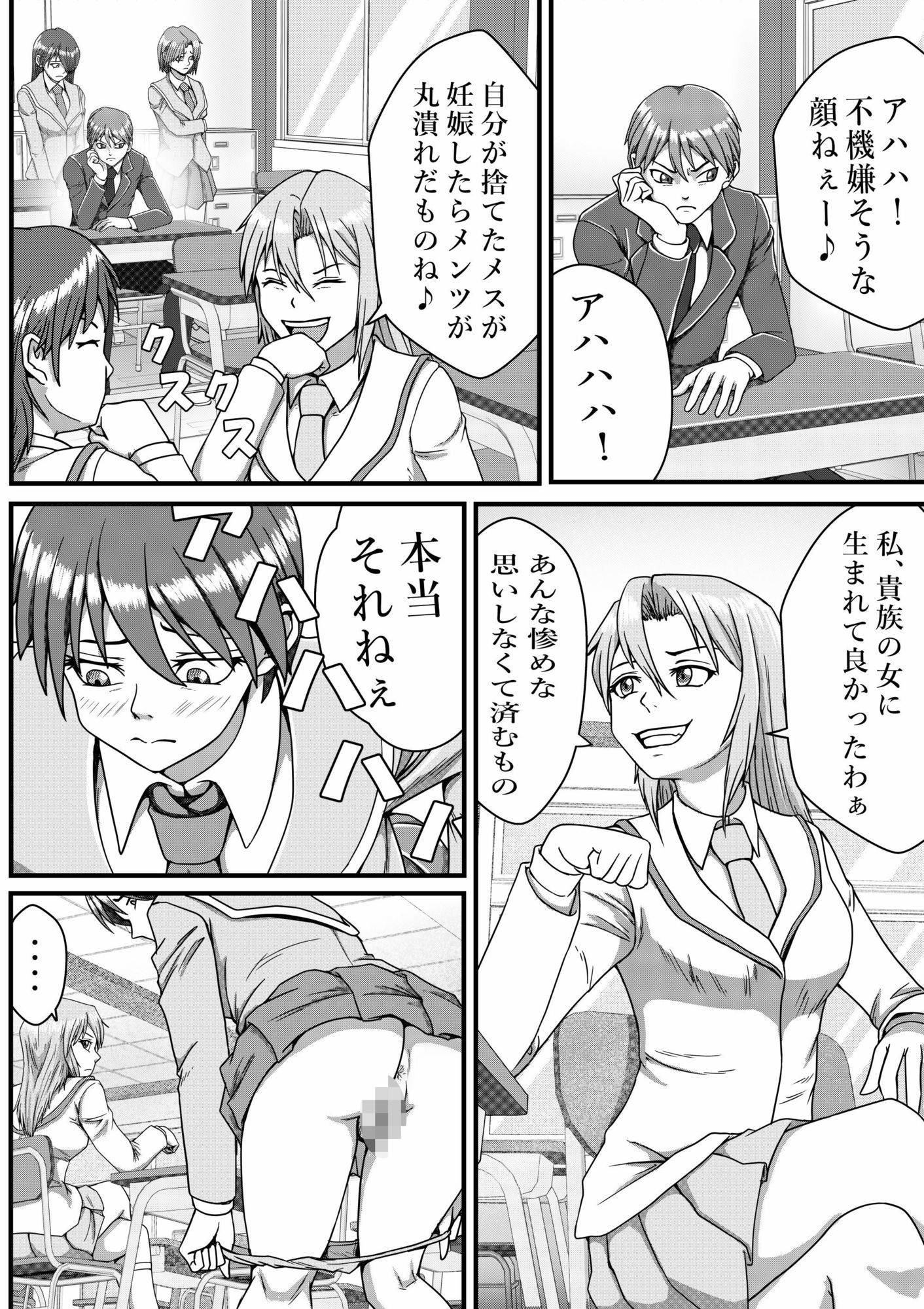 バッティブ2 - サンプル画像 5