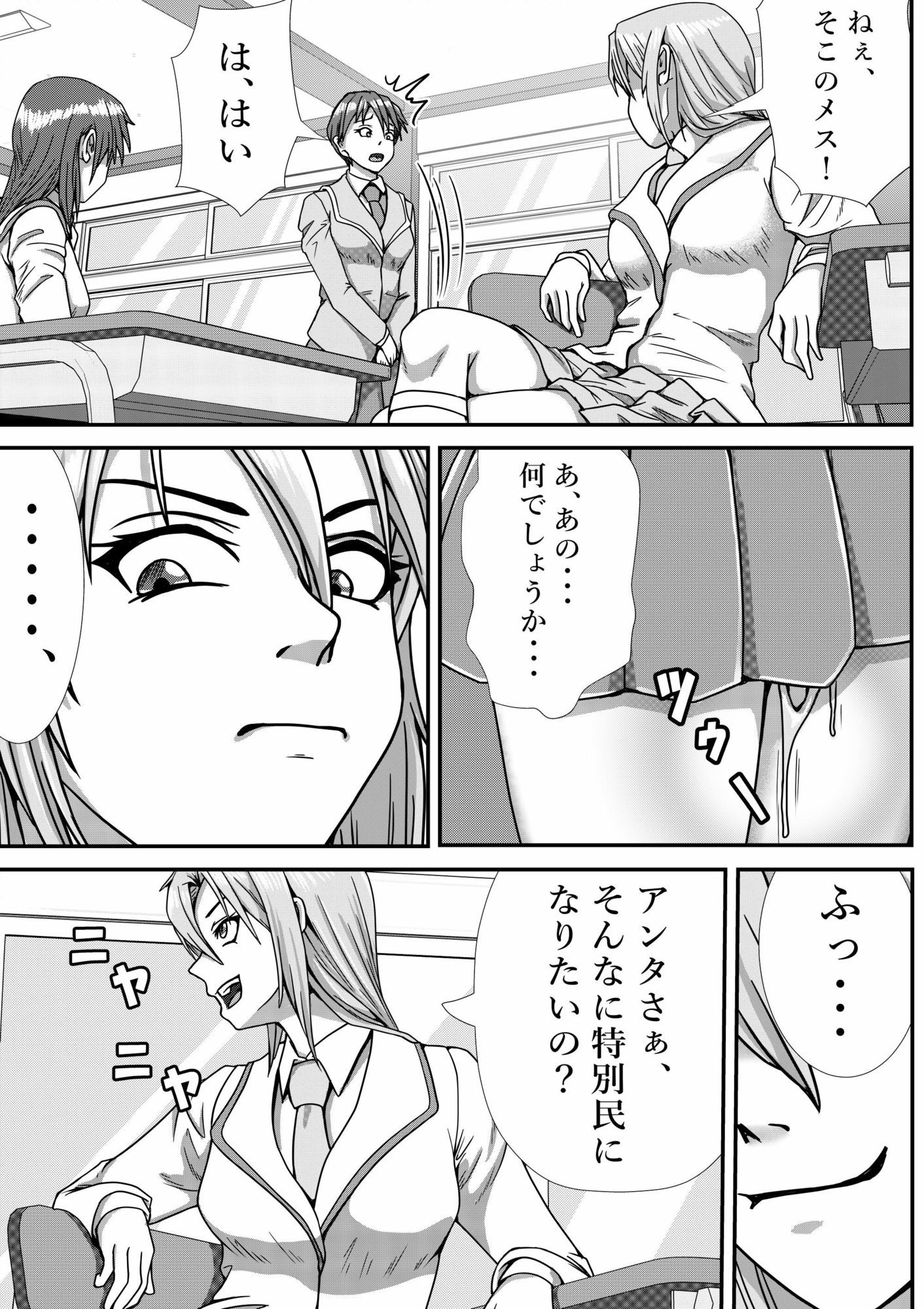 バッティブ2 - サンプル画像 6