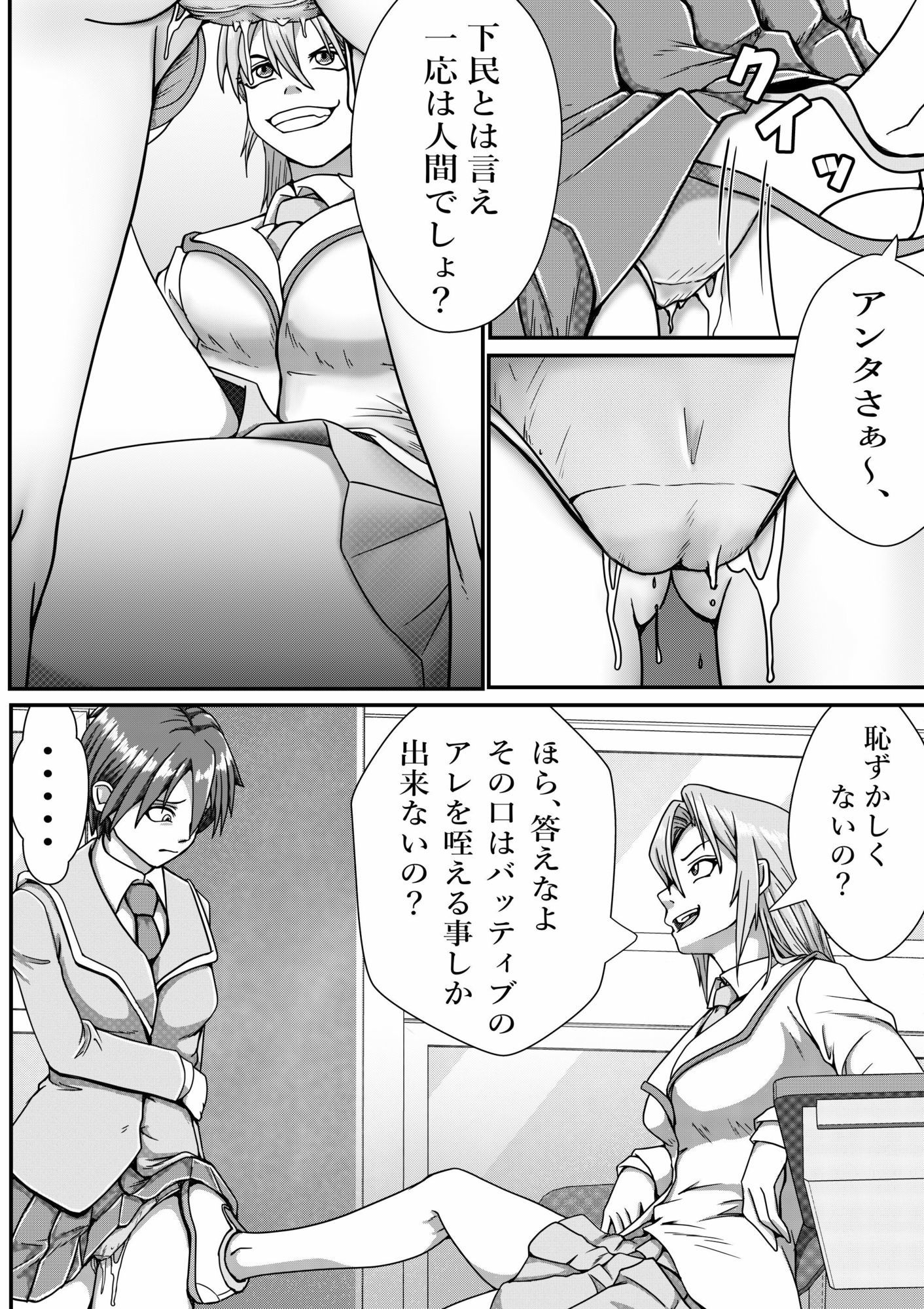 バッティブ2 - サンプル画像 9