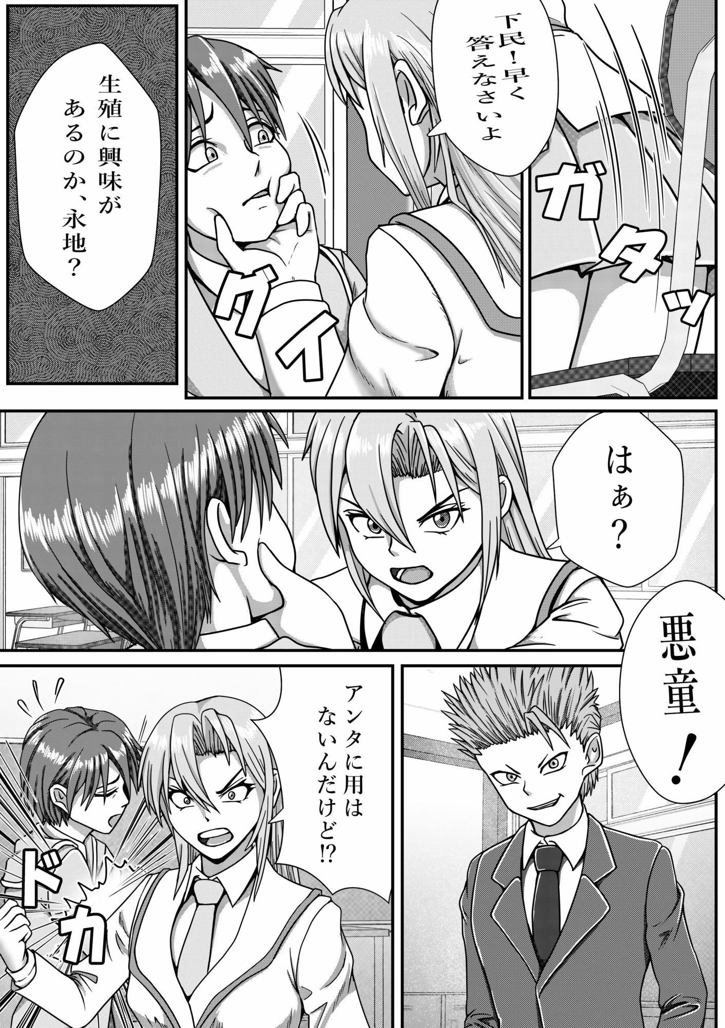 バッティブ2 - サンプル画像 10