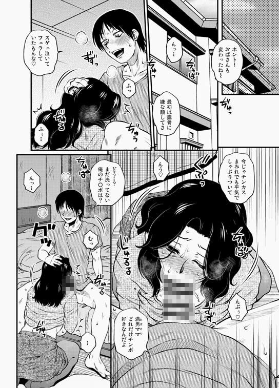 アイツの母親が出した交換条件を俺がのんだ結果 - サンプル画像 1