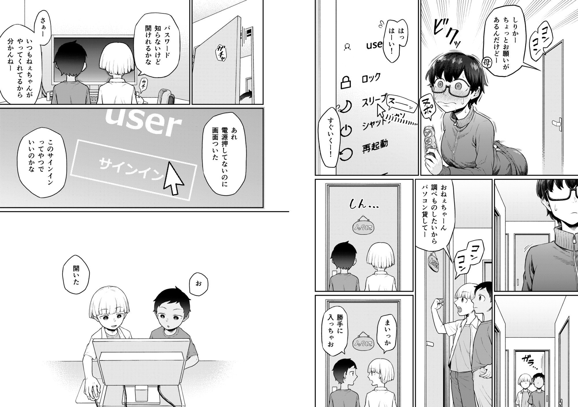 おしりあそび - サンプル画像 5
