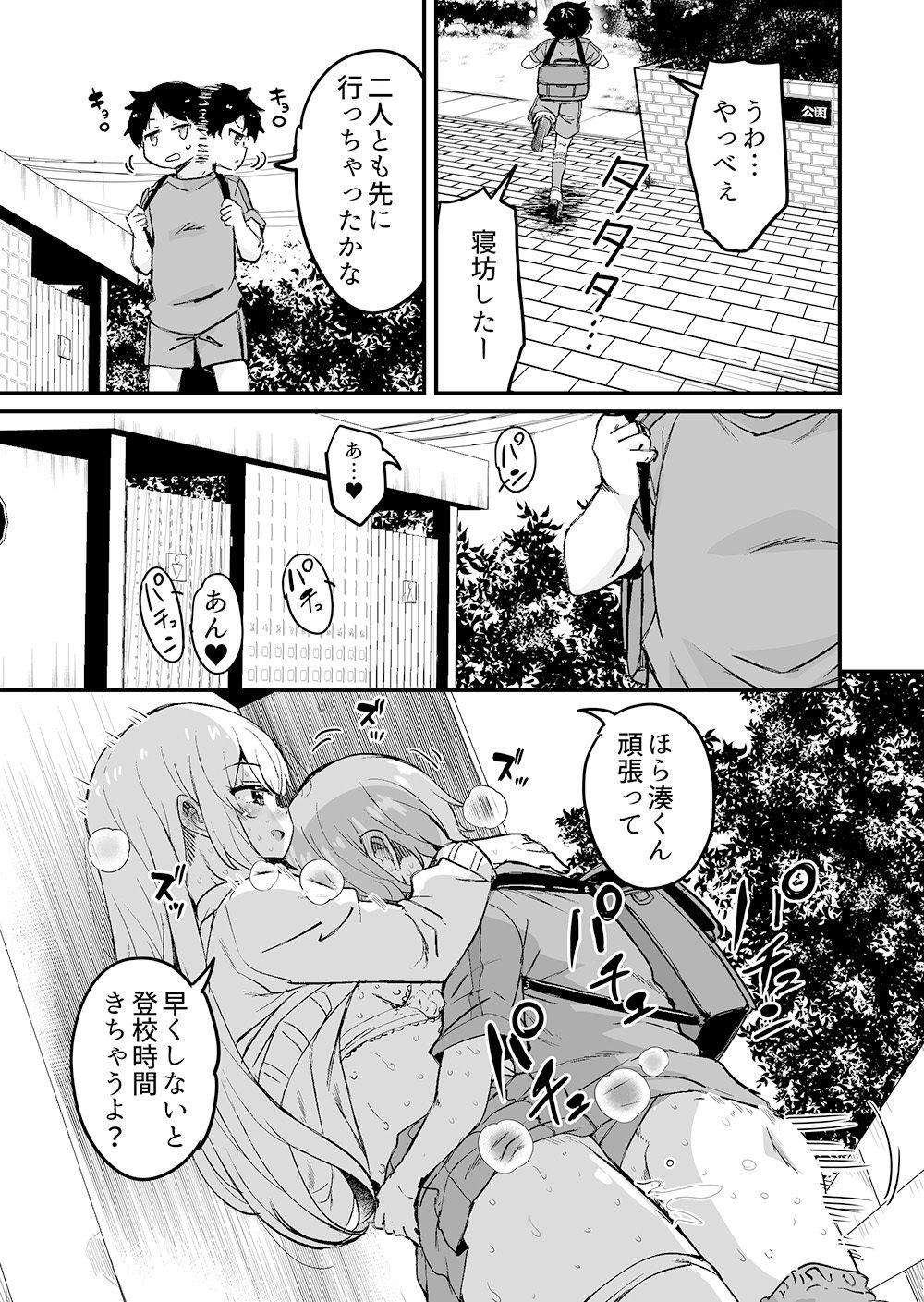 大好きなお姉ちゃんが僕の部屋をヤリ部屋にした話3 - サンプル画像 1