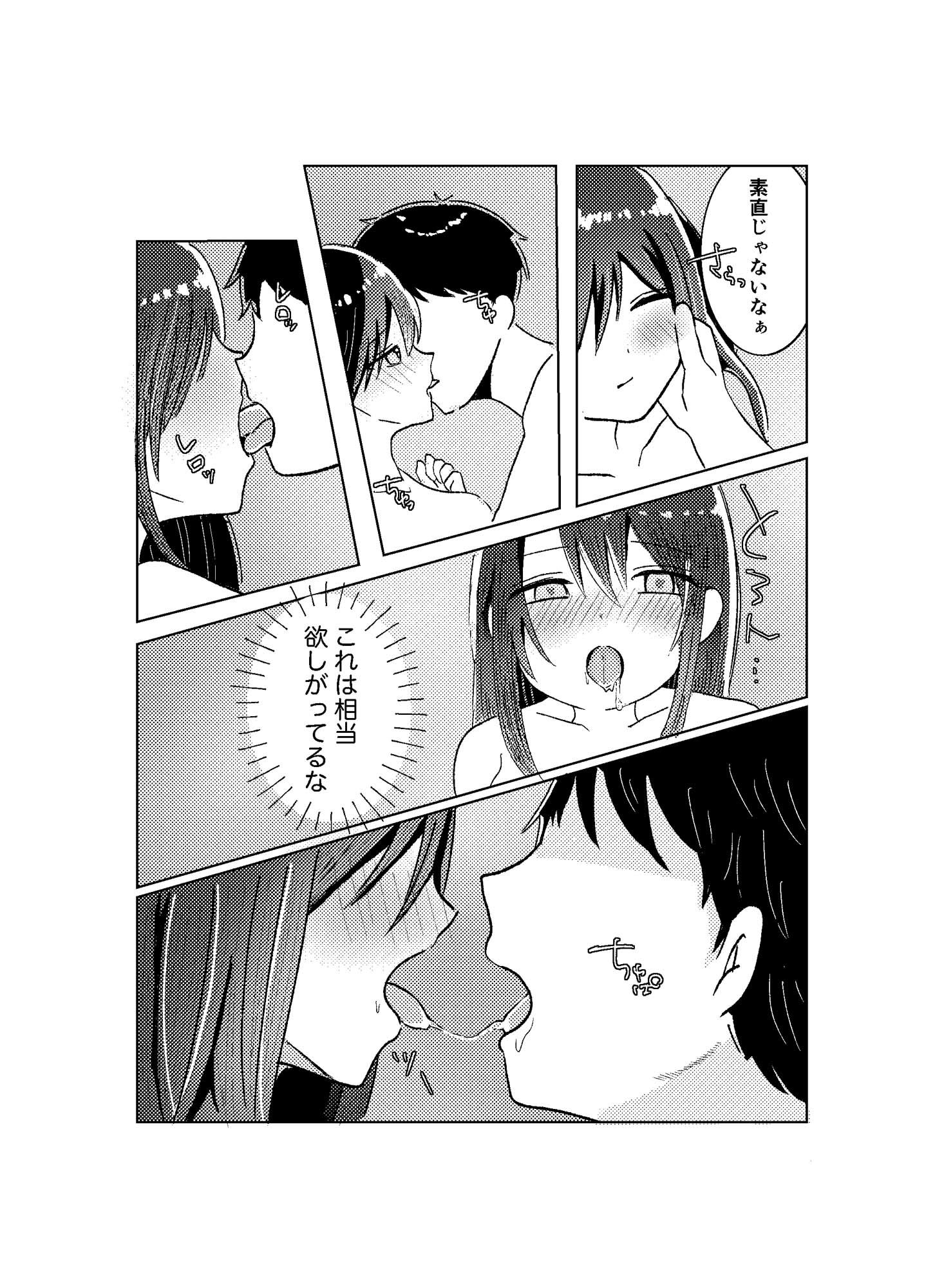 素直に誘えない彼女ちゃん - サンプル画像 4