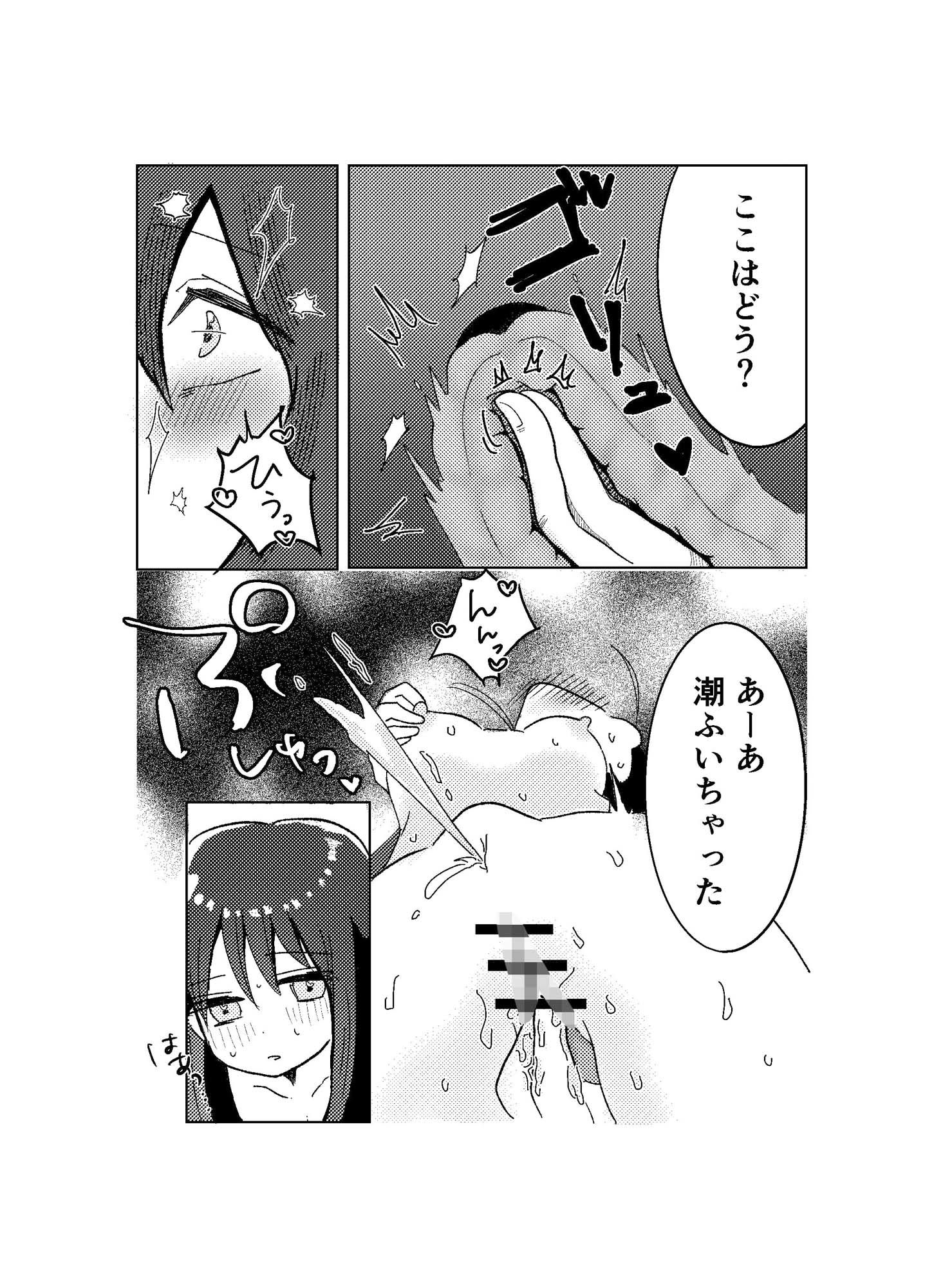 素直に誘えない彼女ちゃん - サンプル画像 7