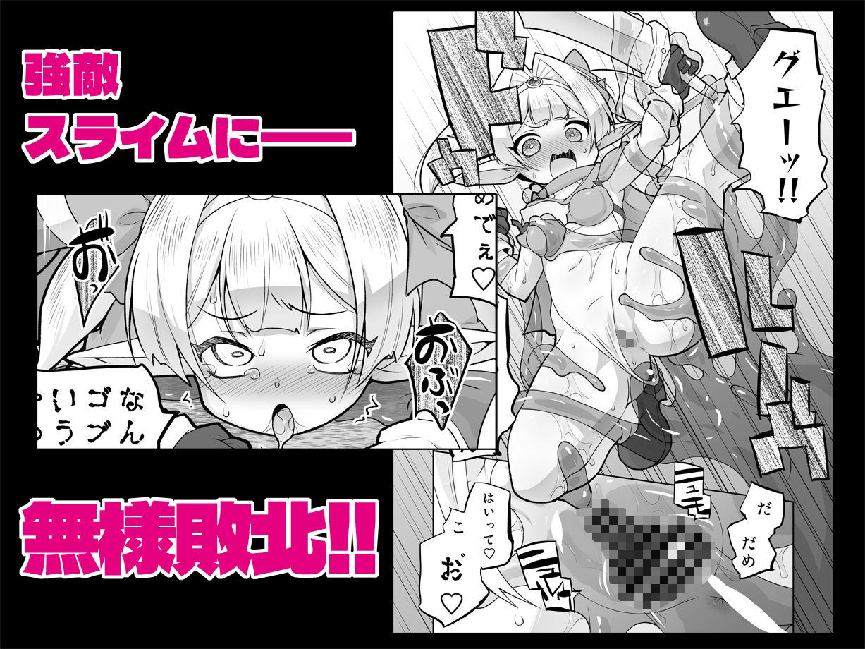 プラムのエッチな冒険II  上巻 - サンプル画像 2