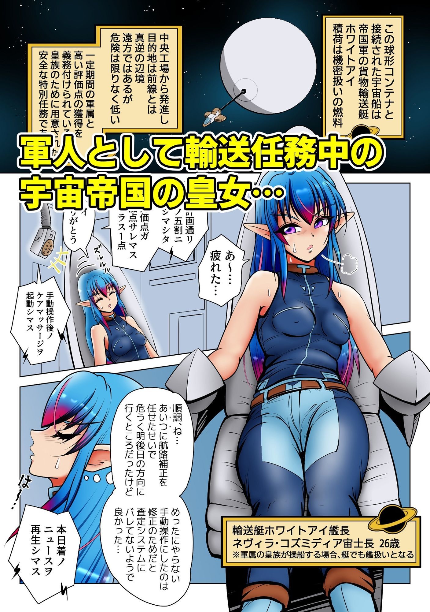 皇女失墜なかよし無様 - サンプル画像 1