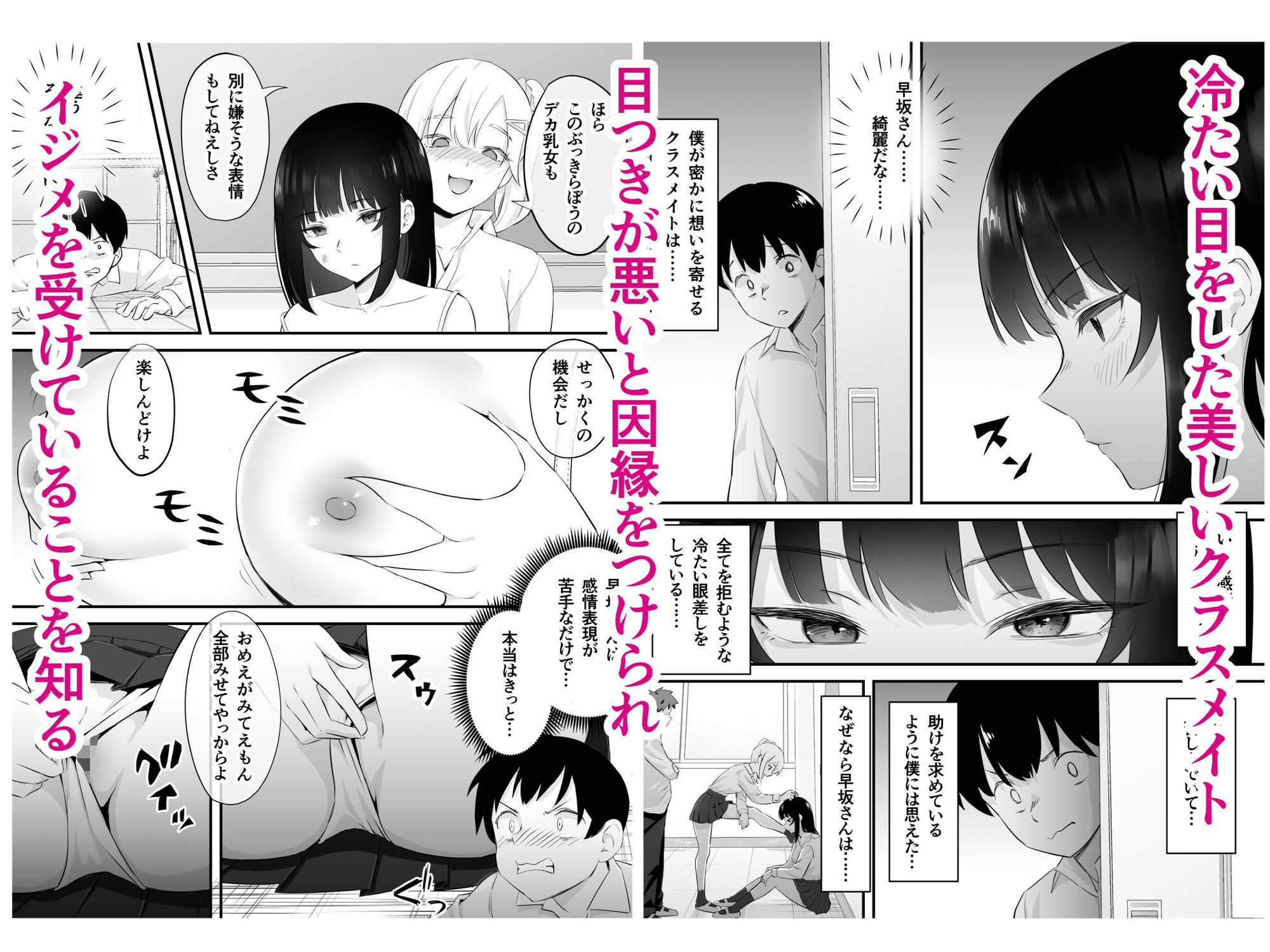 ダウナー系美少女に性玩具にされた話 - サンプル画像 1