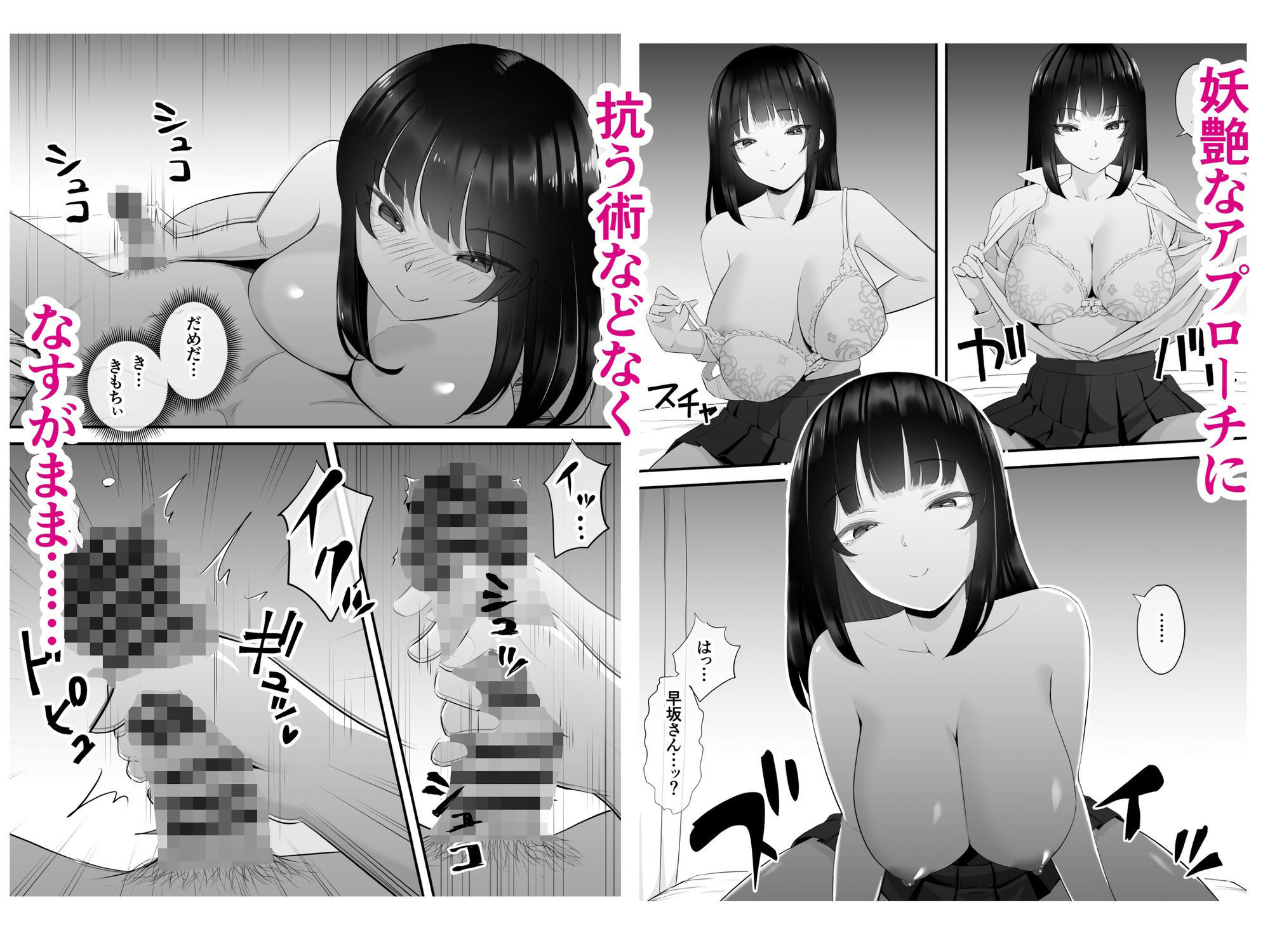 ダウナー系美少女に性玩具にされた話 - サンプル画像 4