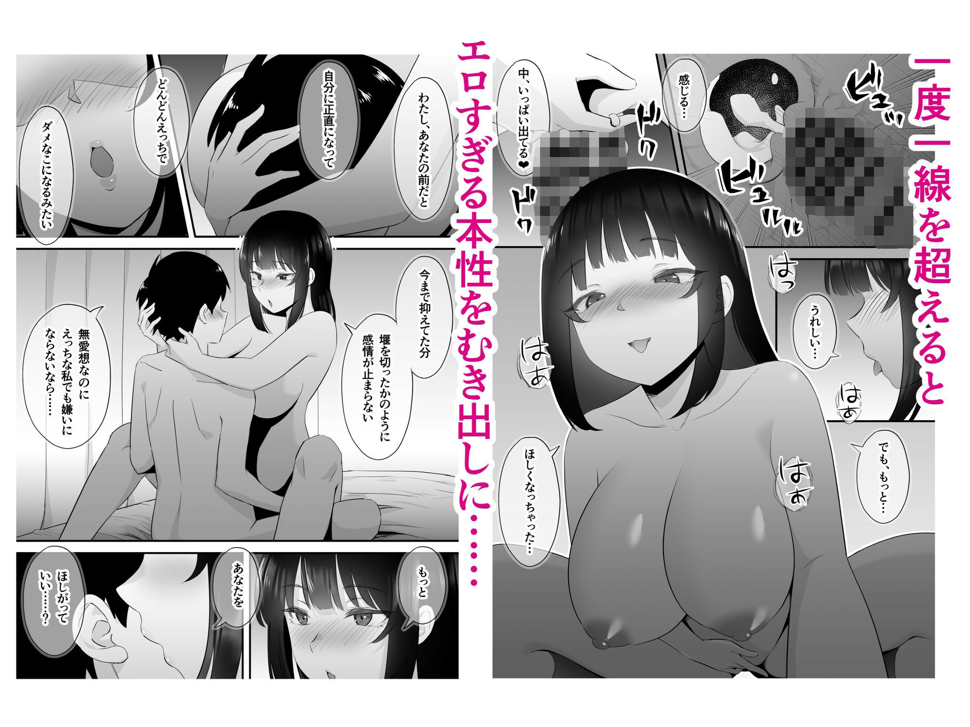 ダウナー系美少女に性玩具にされた話 - サンプル画像 6