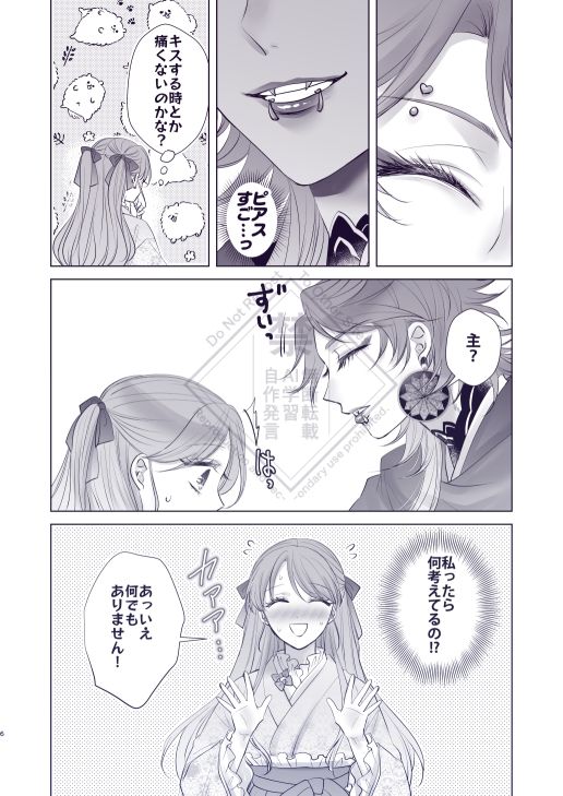 ありのままで - サンプル画像 2