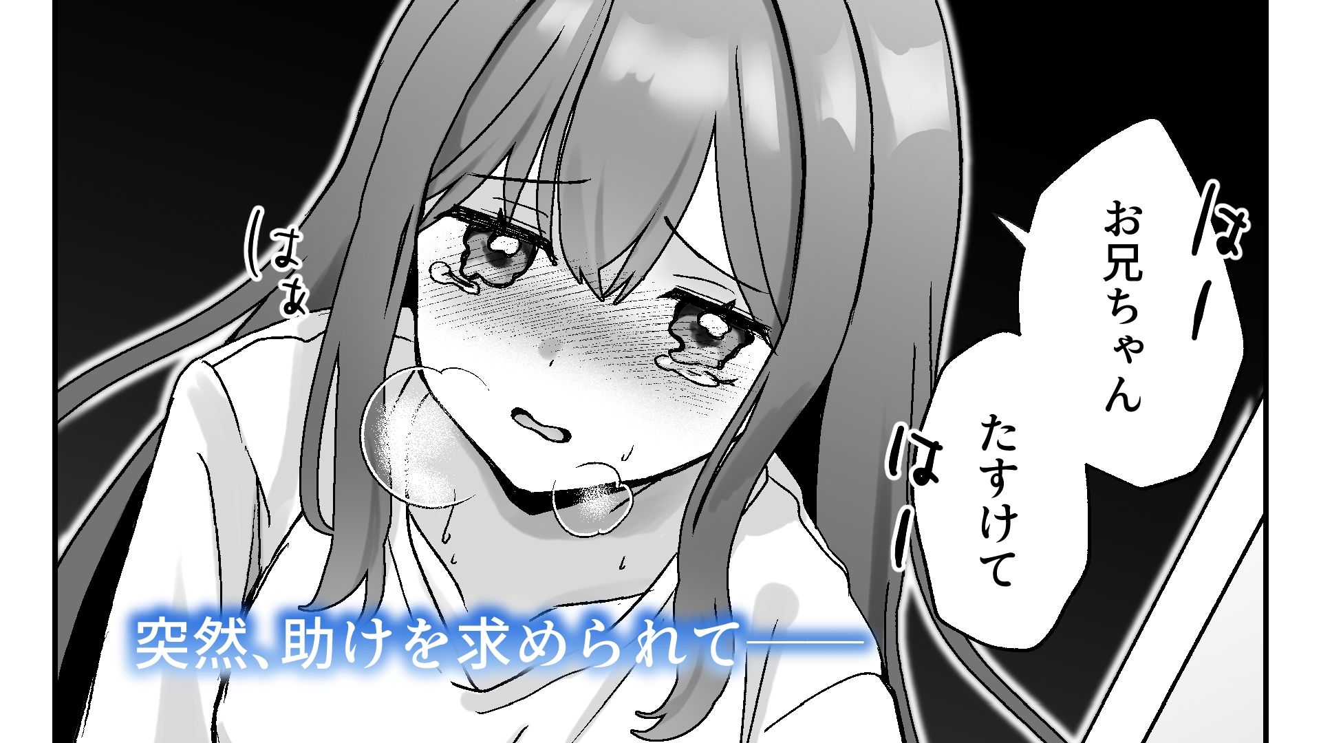 幼なじみのローターが抜けなくなった話 - サンプル画像 2