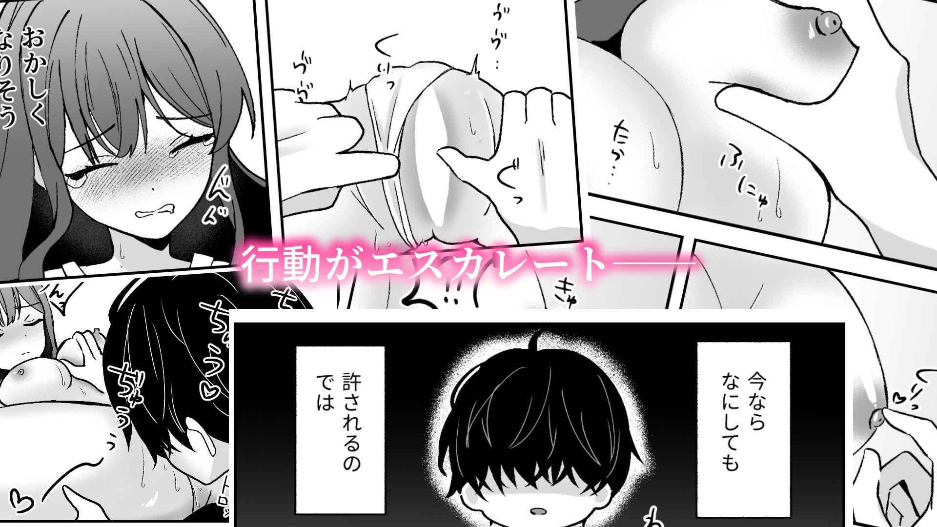 幼なじみのローターが抜けなくなった話 - サンプル画像 3