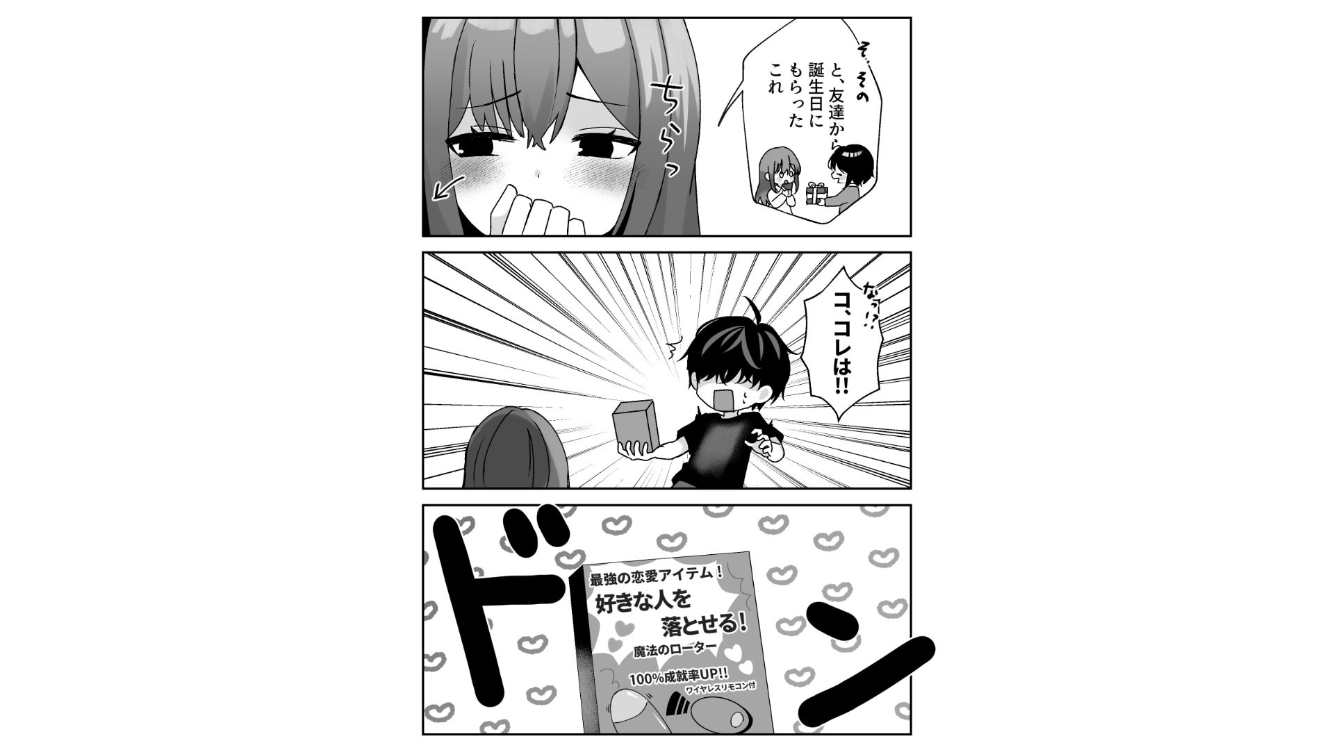 幼なじみのローターが抜けなくなった話 - サンプル画像 5