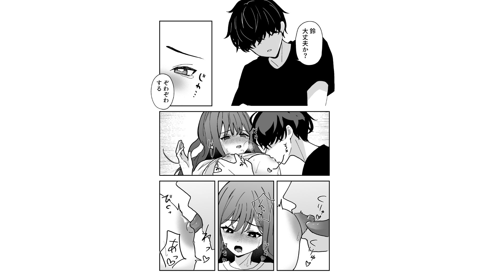 幼なじみのローターが抜けなくなった話 - サンプル画像 6